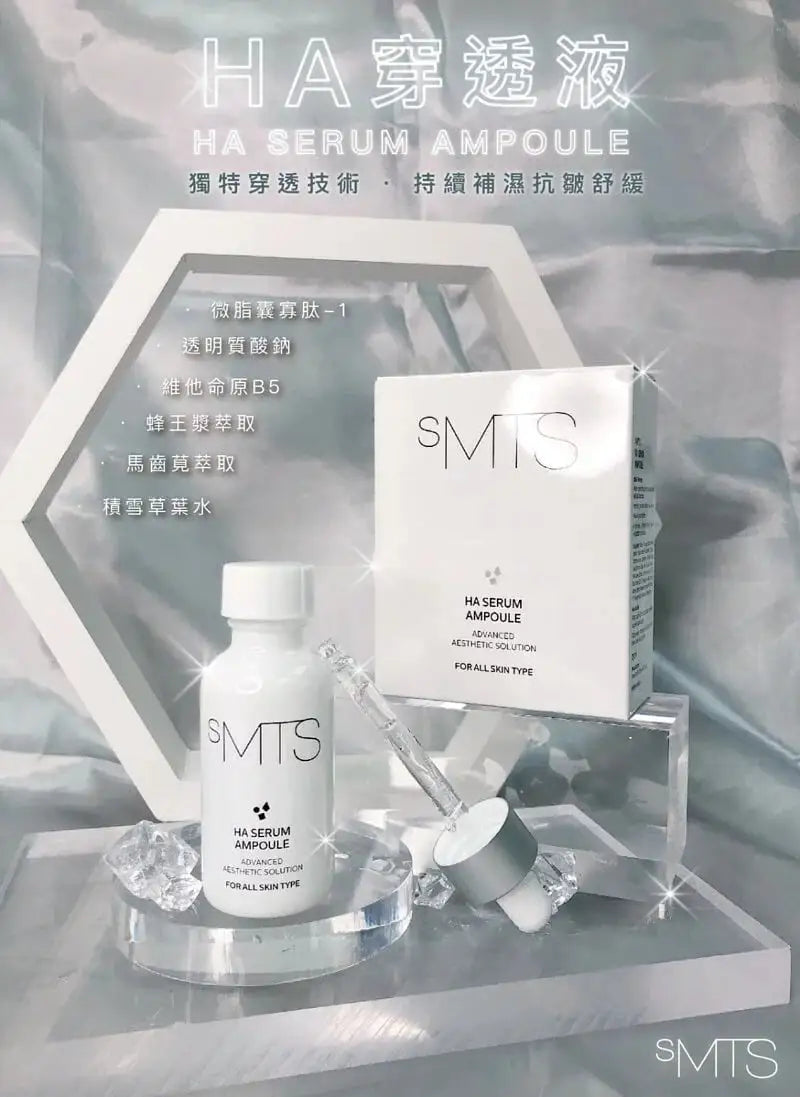 韓國sMTS HA透明質酸穿透液