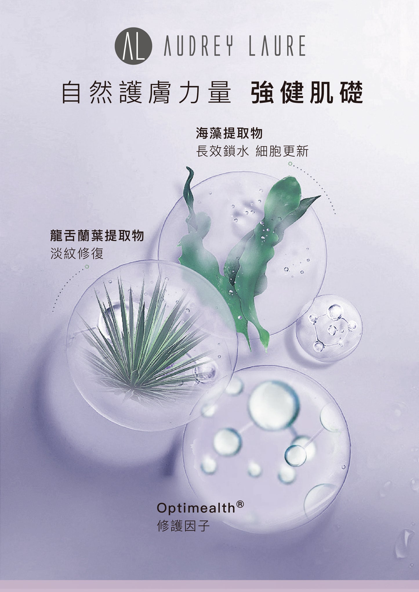 Audrey Laure 3D 水潤修護面膜(1片裝)