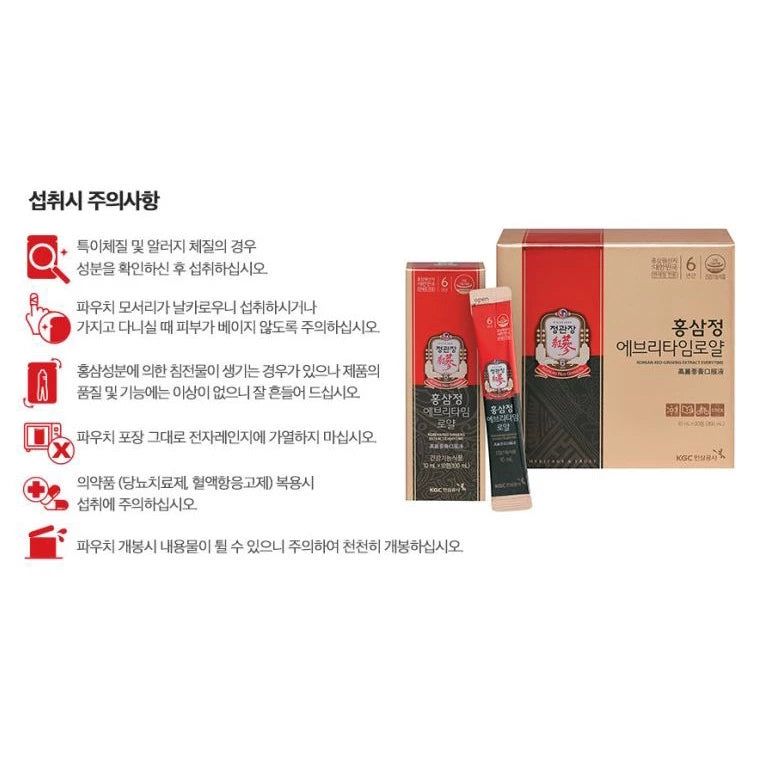 正官庄 高濃度30% 高麗嵾膏口服液 30包裝
