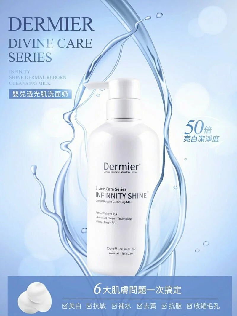 Dermier 嬰兒透光肌洗面奶 500ML