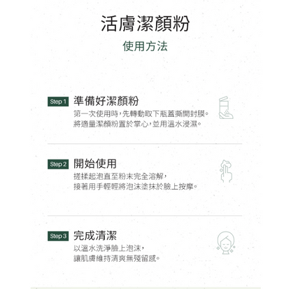 ICD亮肌潔顏粉