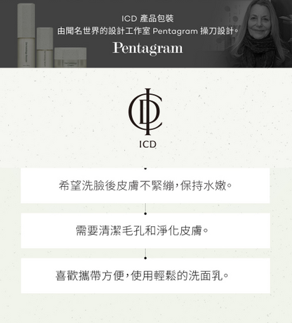 ICD亮肌潔顏粉