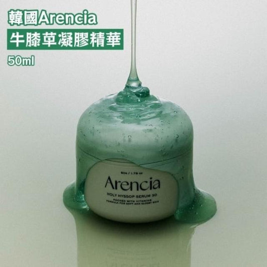 Arencia 牛膝草凝膠精華 50ml