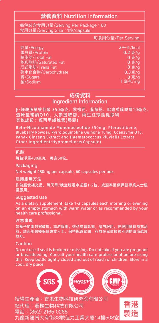 滙櫞 NMN 21000+ 逆齡黃金配方