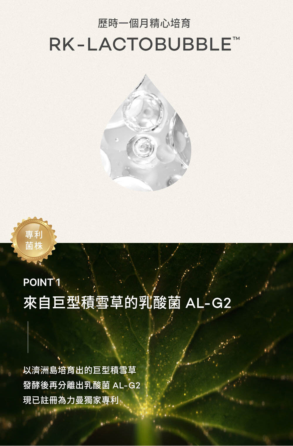 Botalab 博萃瓶 發酵泡泡能維持私處健康 pH 質