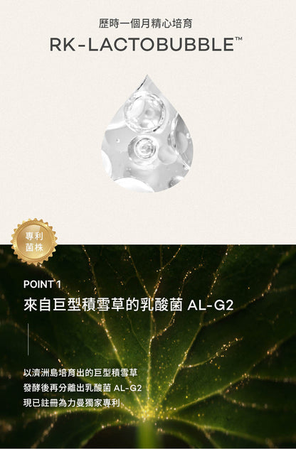 Botalab 博萃瓶 發酵泡泡能維持私處健康 pH 質