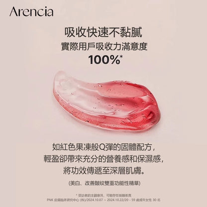 Arencia 紅色膠原冰沙精華 30 50g