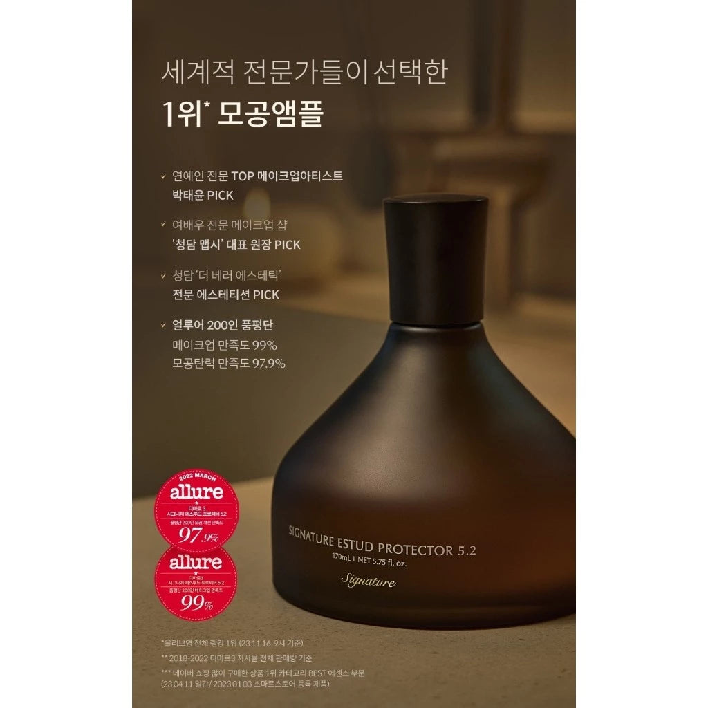 Demar3 經典緊緻毛孔抗老妝前精華液 170ml